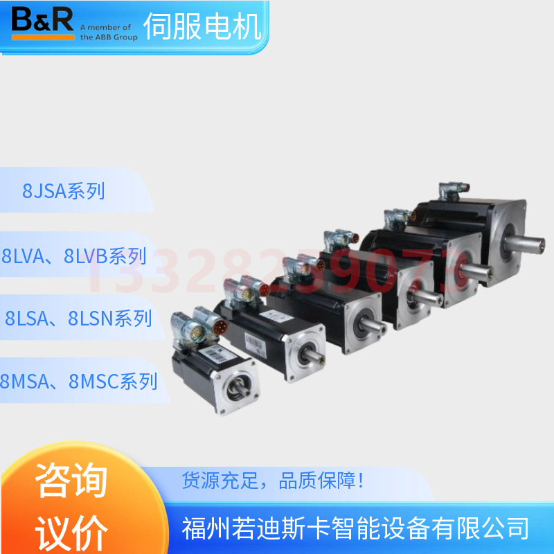 贝加莱 B&R Servo motor 8JSA31.E9050D200-0 8JSA31.E9050D300-0