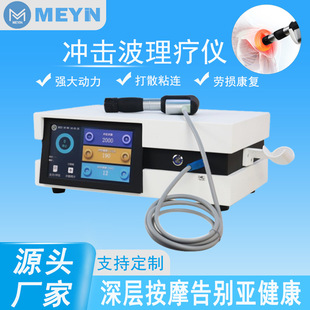 High Efficiency Pneumatic Shock Wave Physiotherapy Instrument Medical Grade Musculoskeletal Pain Treatment Adjustable Intensity