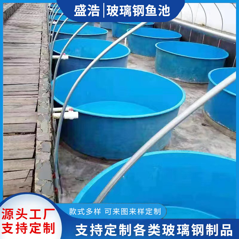 Glass fiber reinforced plastic fish pond sink pool fish basin nursery barrel acid-alkali tank breeding incubation pool round square fish pond