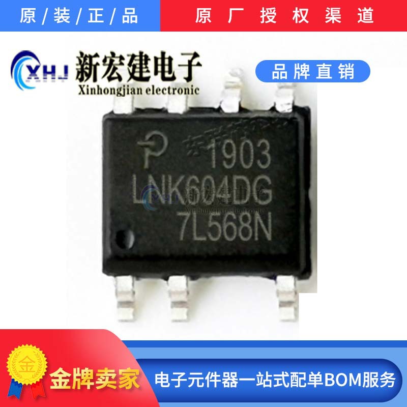 专营POWER LNK604DG LNK604PG 不问什么货 只做原装 原厂原包