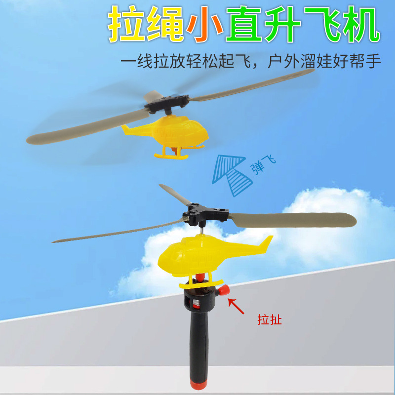 Handle cable Power helicopter cable aircraft outdoor bamboo dragonfly elementary school student gift toy wholesale cross-border