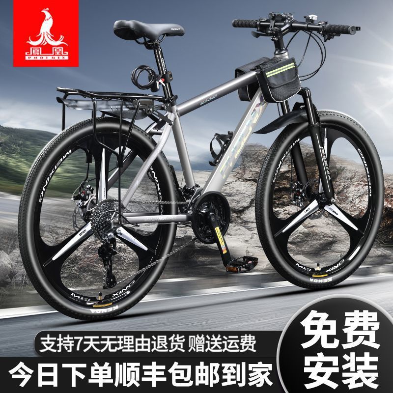 Phoenix Aluminum Alloy Mountain Bike Off-Road Bicycle Youth Adult Middle School Student Variable Speed Shock Absorption Road Racing