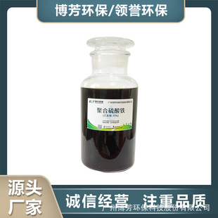 �ۺ������F11%������PFS��Һ���ׄ�ұ���Sʯ��ӡȾʯ�͏Uˮ