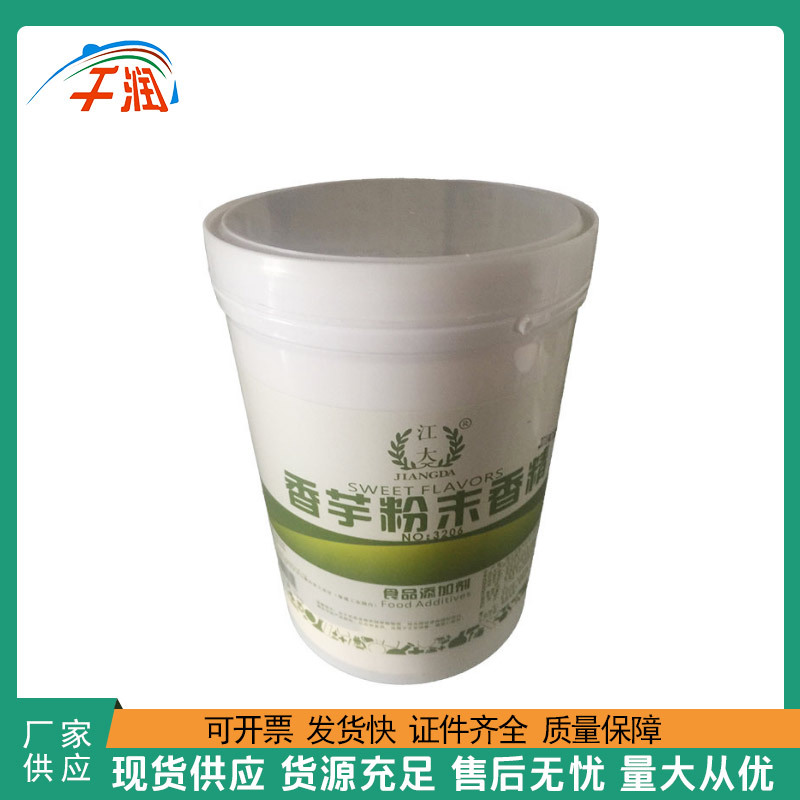 香芋香精 食品级 烘焙原料 江大香芋粉末香精 耐高温水溶 1KG起订