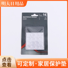 半圆PVC颗粒脚垫 圆形透明防撞半球形消音桌椅防滑PVC桌脚垫片