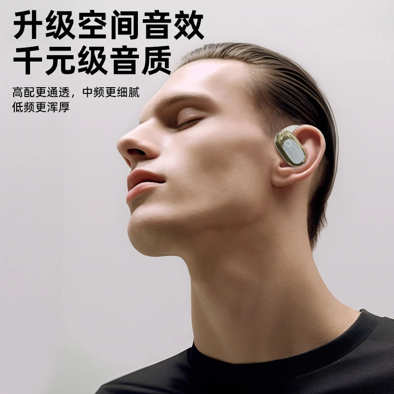 【2000mAh】开放式蓝牙耳机无线可旋转不入耳高品质超长续航|undefined