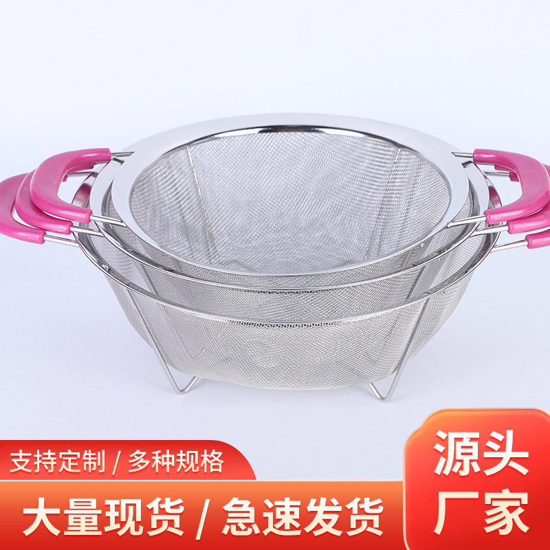 厨房多规格不锈钢网篮塑料手柄沥水篮果蔬篮淘米篮网筛加厚网漏