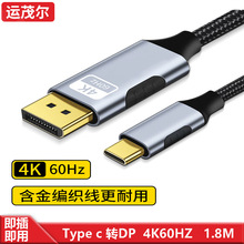 Type-C�DDP��4K60HZ/2K��ˢ����ҕ�l���֙Cƽ����XͶ���D�Ӿ�