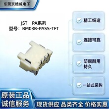 JST BM03B-PASS-TFT �B���� PA2.0 �g�����N��� SMT �����Ӳ��