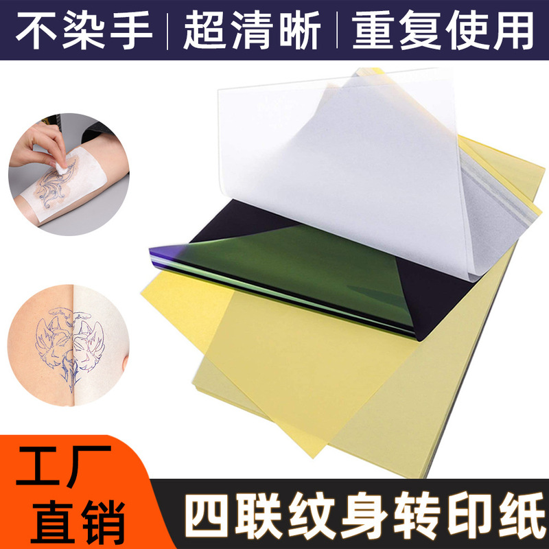 Domestic Tattoo Transfer Paper A4 Size Four-Link Thermal Tattoo Transfer Paper with Clear Pattern Tattoo Transfer Paper