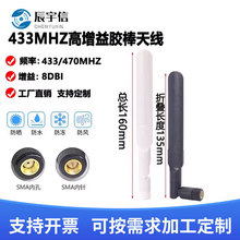 �¿�������z���쾀433Mģ�Kȫ��������z���쾀���ۯBSMA�^/8DBI