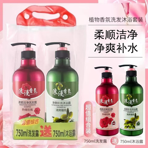 Romantic fragrance shampoo + shower gel 2-piece set 750ml olive lavender anti-dandruff smooth shampoo set