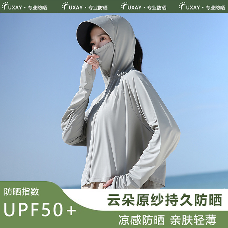 冰丝防晒衣女款凉感轻薄夏季防紫外线骑车透气外套罩衫防晒服|undefined