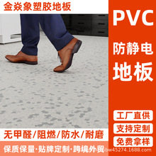 PVC防靜電地板塑膠革墊2mm片材卷材直鋪同質透心醫院專用石塑地墊