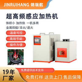 超高频40KW金属焊接淬火热处理机 超高频焊接机超高频加热机设备
