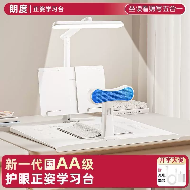 护眼台灯款坐姿矫正器儿童写字姿势防驼背小学生视力保护器桌面款