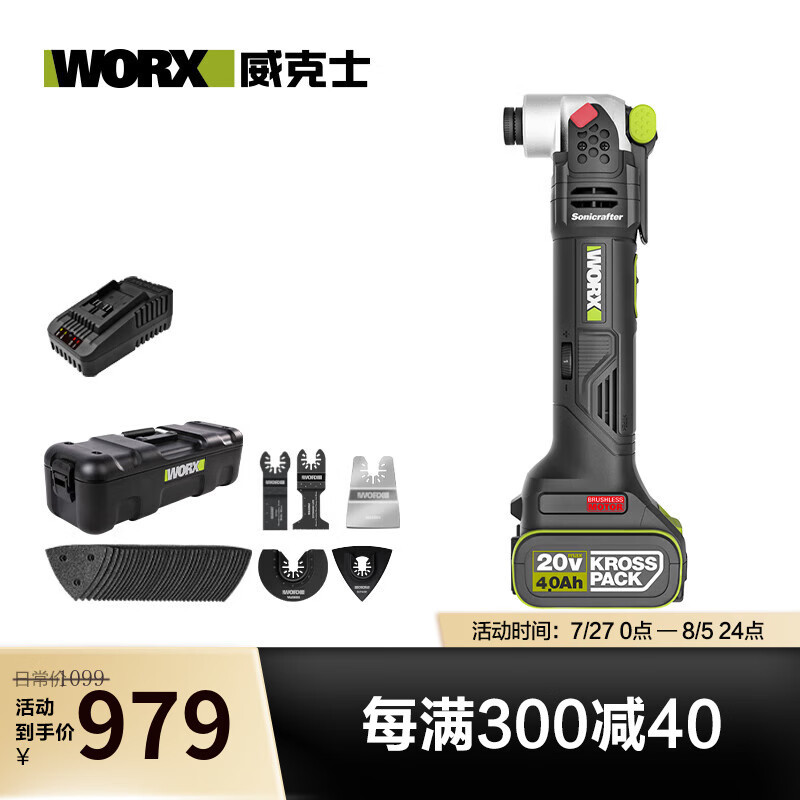 20V multifunción de carga eléctrica de litio multifunción máquina WU690.9 WU690.9 [sin electricidad]