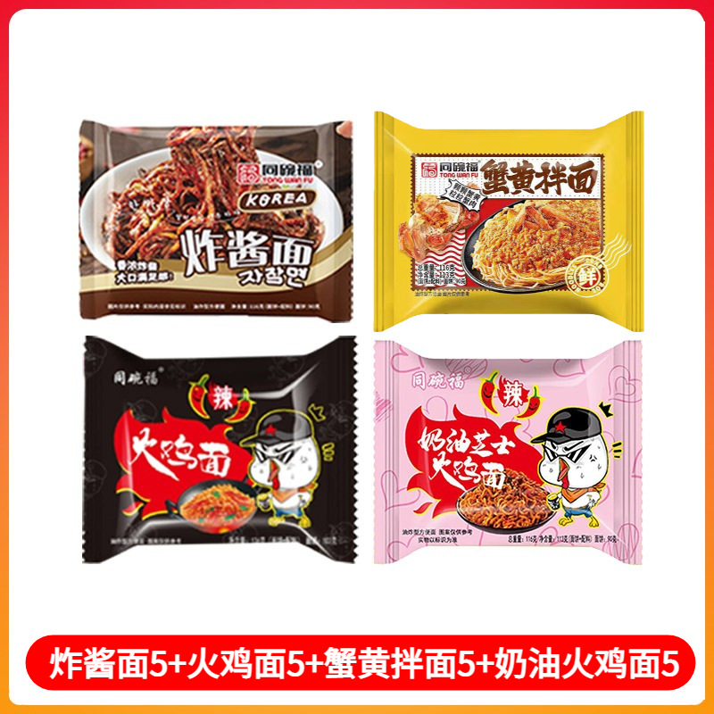 [20팩 조합] 볶음면 5팩 + 칠면조면 5팩 + 꽃게알면 5팩 + 크림치즈 칠면조면 5팩