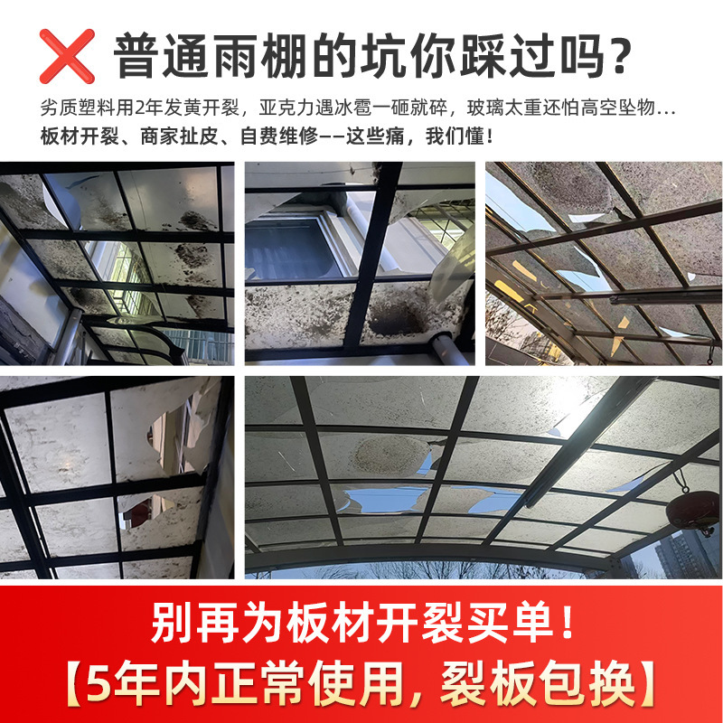 PC耐力板铝合金雨棚家用阳台露台院子棚遮阳防晒阳光房庭院遮阳棚|undefined