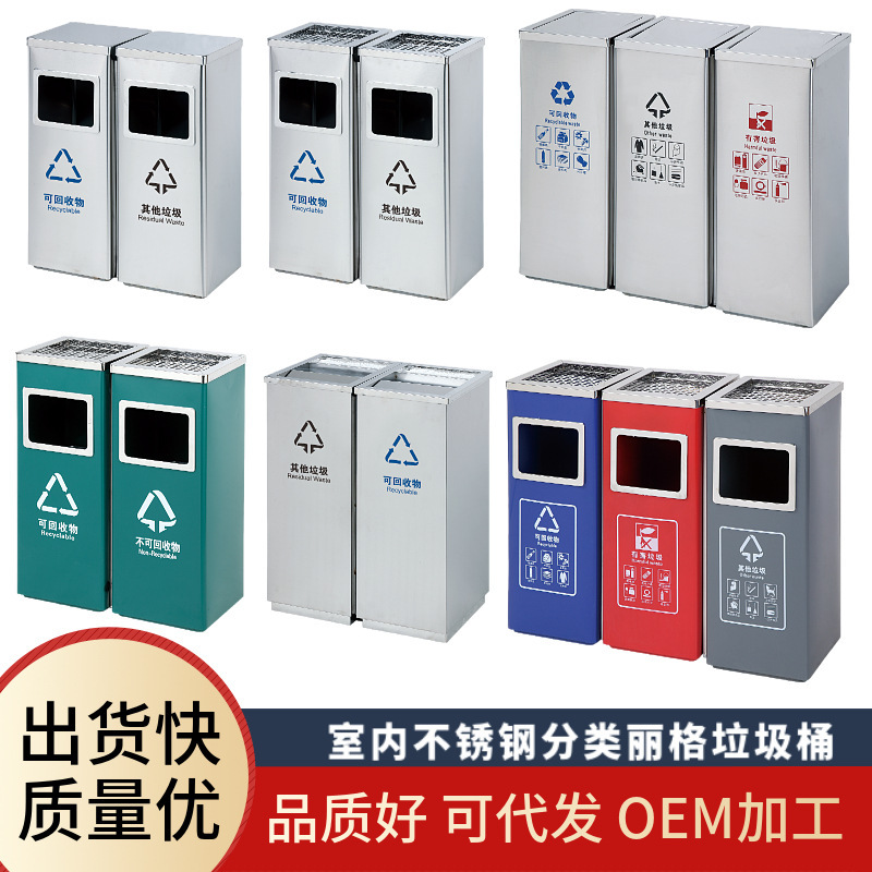 Stainless Steel Flip-Top Trash Bin for Supermarket Front Desk, Commercial Dual-Category Ashtray, Square Three-Category Grid Trash Bin