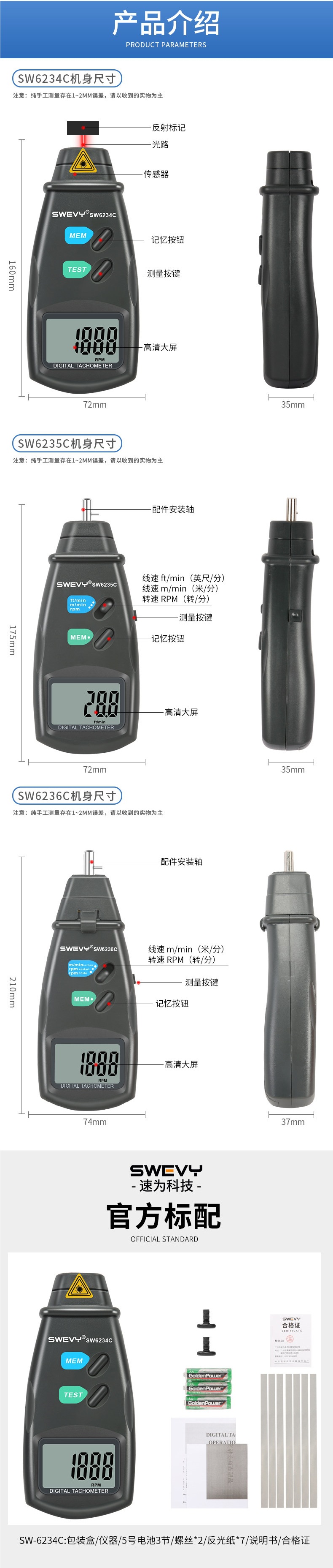 Laser tachometer for measuring speed, stroboscopic speedometer, motor contact tachometer, digital display tachometer