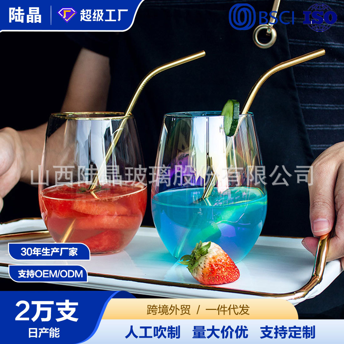 Gradiente colorido huevo taza de vidrio de alta apariencia taza de agua ins estilo hogar creativo red roja taza de moda