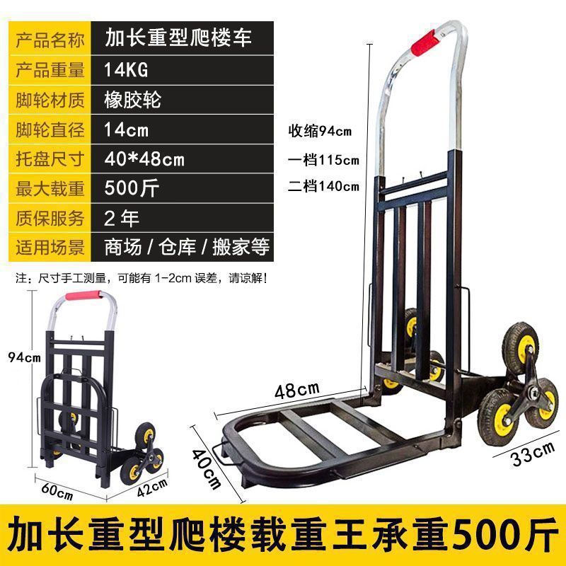 上楼搬运爬楼梯上下楼搬运货车六轮手拉车家电冰箱搬可折叠|undefined