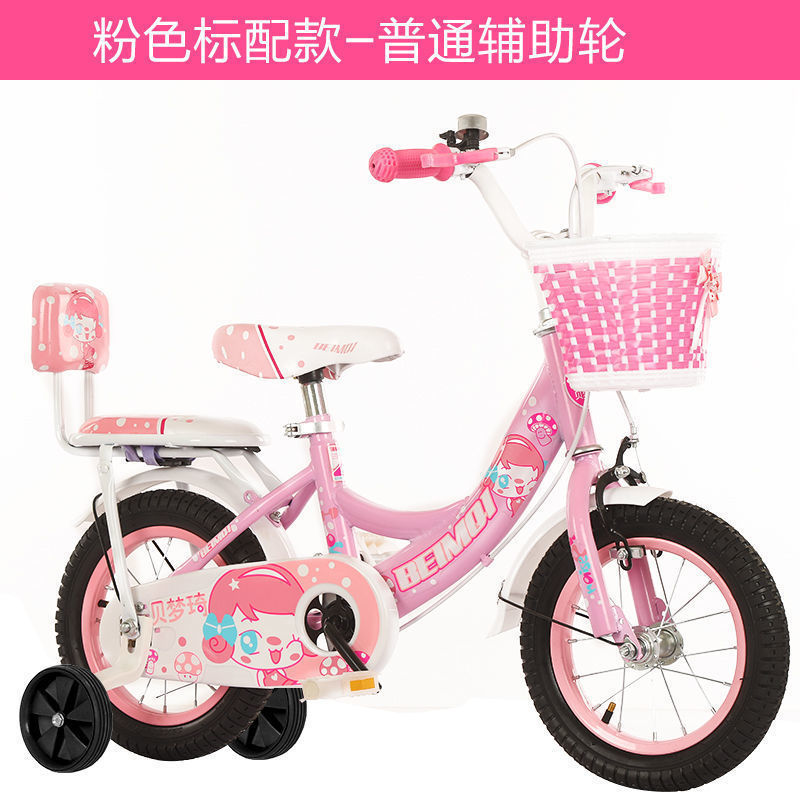 가드레일이 없는 귀여운 핑크색 표준 버전 + 일반 보조 바퀴 - 12inch 높이 80-90cm에 적합