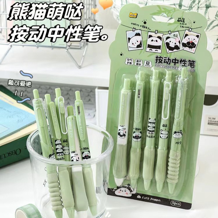 熊猫萌哒按动中性笔吸卡装0.5mm黑色书写顺滑不硌手套可爱中性笔
