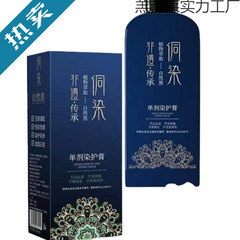 苗染单剂染发膏植物不伤发盖白发免漂自己在家染发剂温和不含双氧