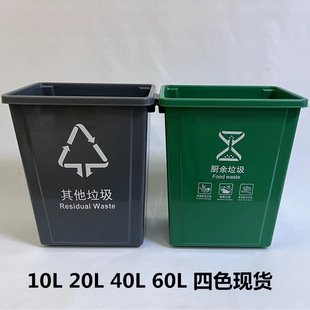 60L LidLess Trash Can 20L Four-coLor CLassified Trash Can 40 Liters 10L PLastic Trash Can