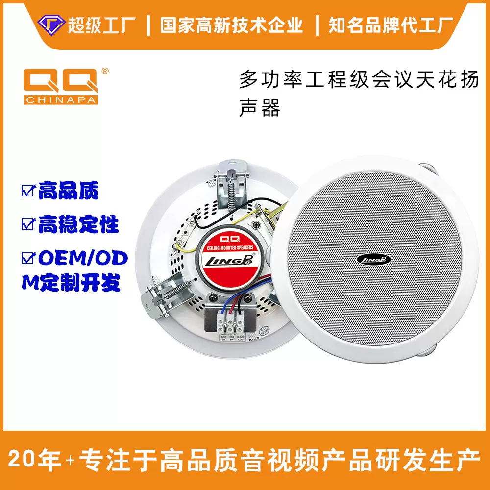 现货 吸顶喇叭定压音箱商场背景音乐公共校园广播系统4寸5寸6寸
