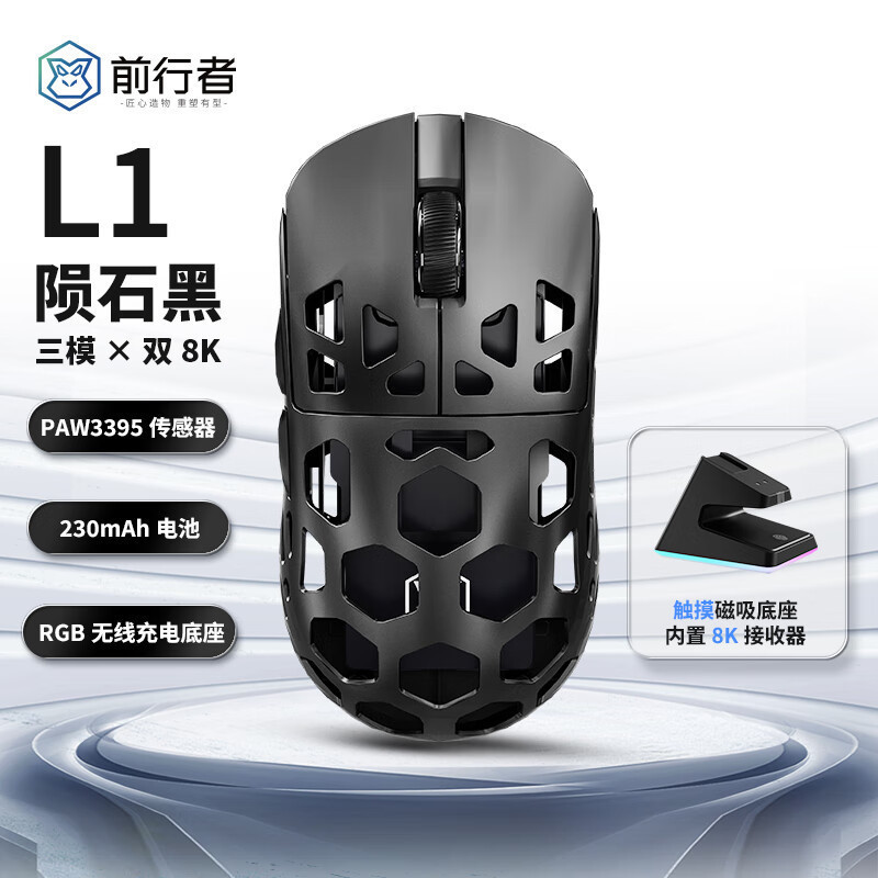 源メーカーL1中空マグネシウム合金軽量マウス、ワイヤレス・有線・Bluetooth三モード、コンピューターゲーム・オフィス専用|undefined