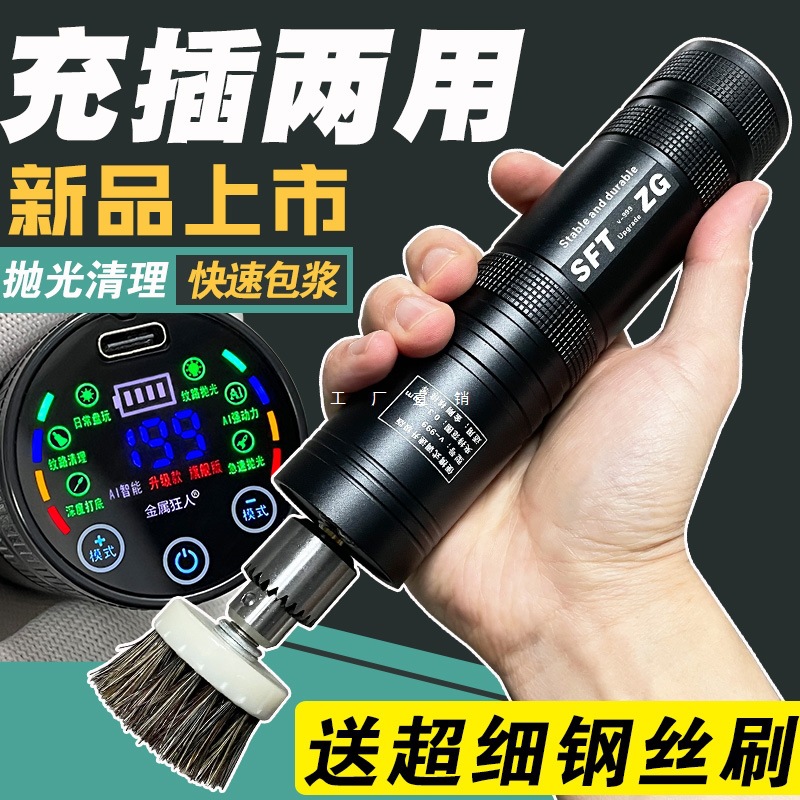 充电便携式电动文玩刷金刚清理打底核桃盘珠机包浆刷串神器抛光机