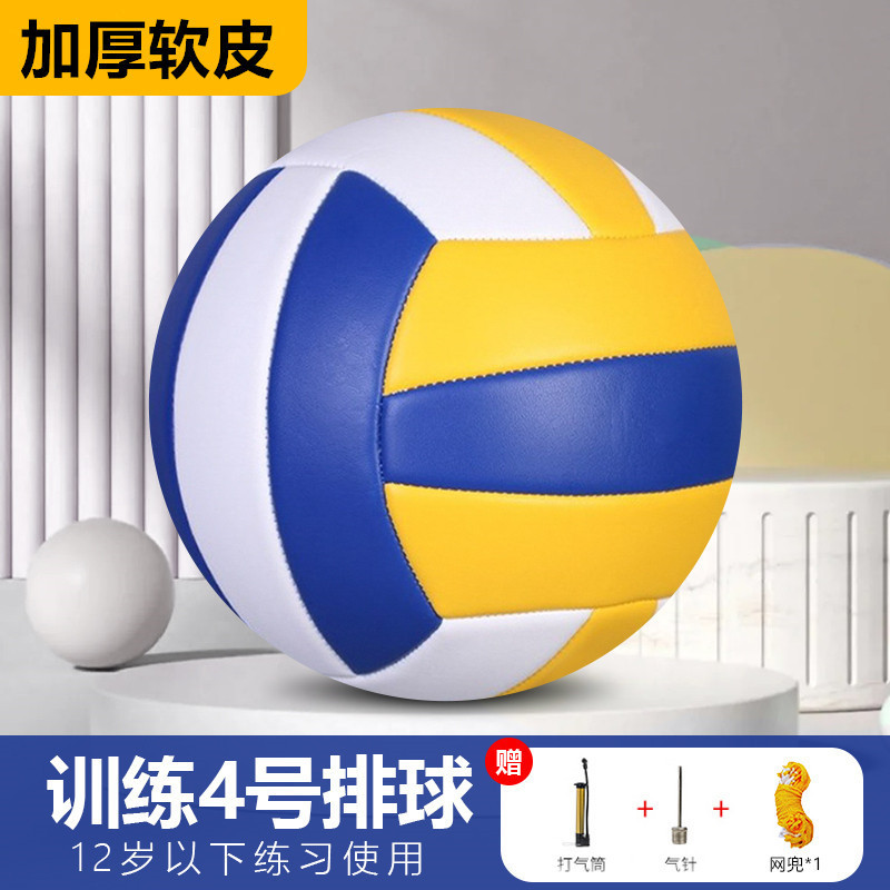 4호 유아용 노란색, 파란색, 흰색 [업그레이드 및 두꺼워짐] 공기 펌프 + 메쉬 백 + 공기 바늘