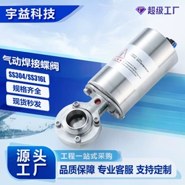 管道及配件;接头;蝶阀