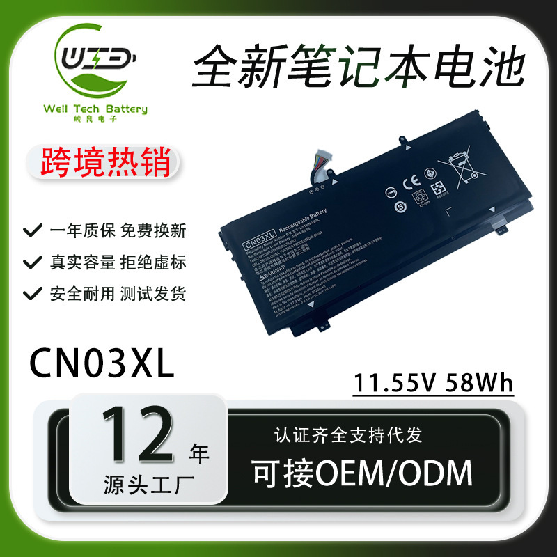 For HP Envy 13-ab023TX TPN-Q178/I127 CN03XL laptop battery