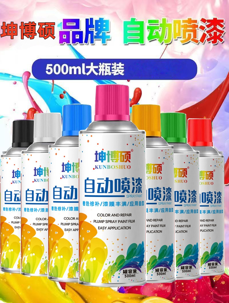 Automatic Spray Paint Hand Spray Paint Can Anti-Rust Paint Furniture Wood Paint Car Graffiti Wall Black and White Red Paint Large Bottle