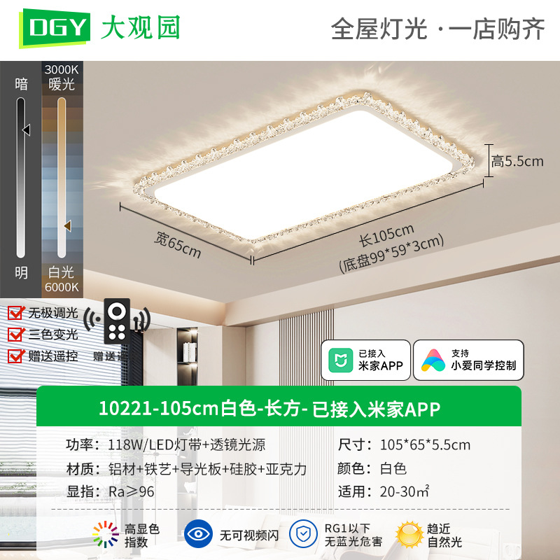 10221-105cm blanco-rectangular-conectado a Mijia APP-118W-espectro completo