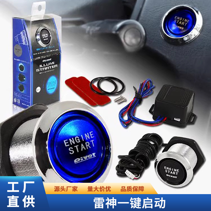 Interruptor de encendido del coche Thor botón de inicio de un solo clic modificado LED luminoso arranque y botón de parada interruptor de arranque del motor