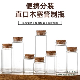 Glass Bottle Empty Bottle Small Bottle Mini Wishing Bottle Empty Bottle Drift Bottle Cork Glass Wishing Bottle DIY Silk Flower