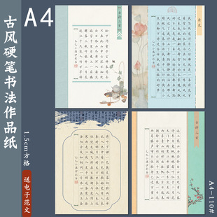 Standard A4 Hard Pen Calligraphy Work Paper Thickeneded 60 Grids 84 Grids 112 Grids Square Ancient Poetry Copy Calligraphy Creation