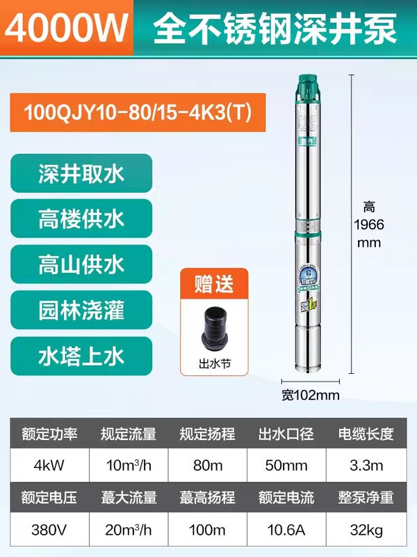新界ステンレス深井ポンプ380v三相農業用噴水ポンプ家庭用深水ポンプ (鋳造)|undefined