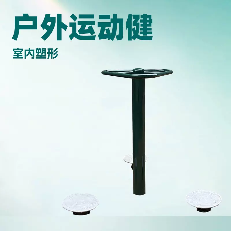 室外健身器材户外广场运动路径厂家批发小区公园健身路径  扭腰器