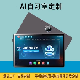 智能家教机;其他学习机;点读机点读笔