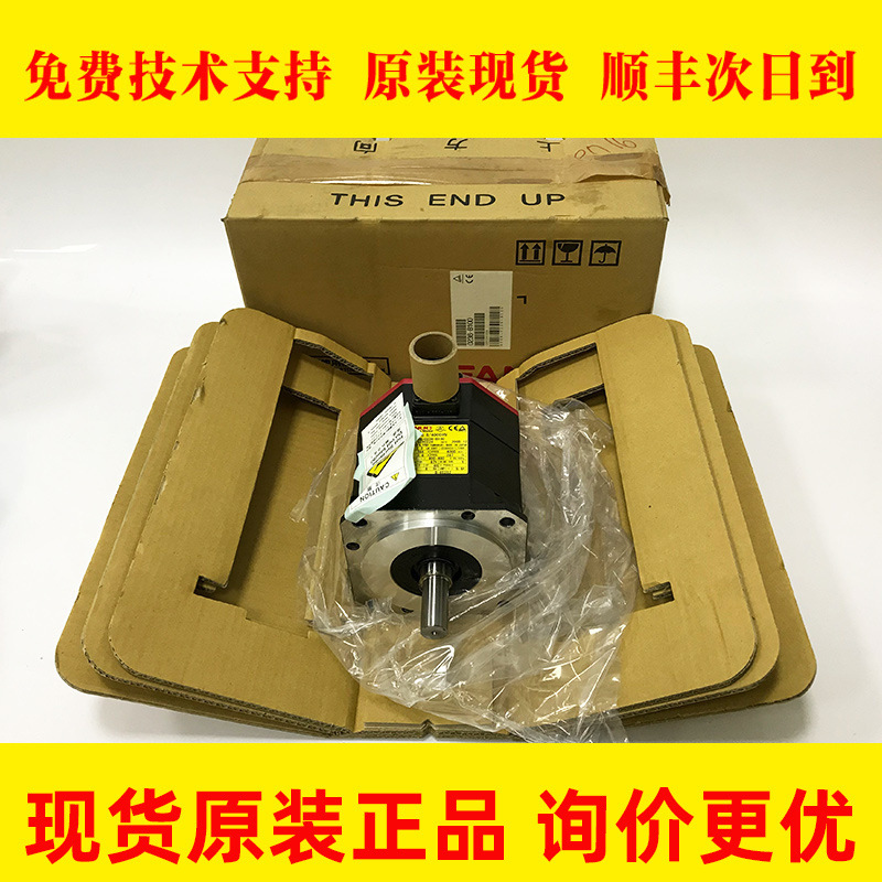 A06B-0236-B100 A06B-2236-B100 FANUC发那科全新伺服电机议价出
