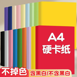 a4����180g��ɫ�ֹ�Ӳ�����׃��@���üӺ��ӡ����ͯ���g�L������