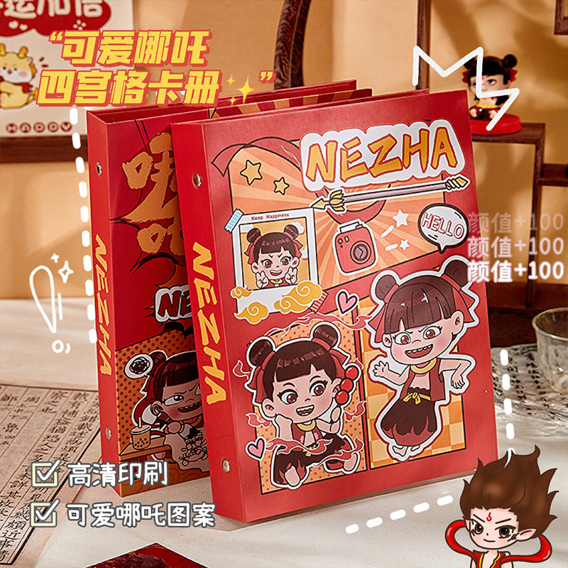 Nuevo libro de tarjetas de Nezha Si Gong Ge, gran capacidad, adorable, alto valor facial, tarjetas de almacenamiento de frijoles, álbumes de fotos.
