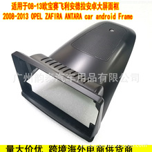 �m��08-13��W��ِ�w��������OPEL Zafira ANTARA ��׿�������