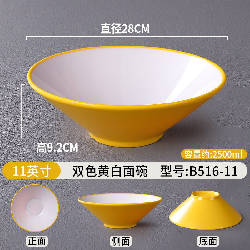 メラミンの闘笠碗の日本式の味の千ラーメンの碗の食器の業務用の麻辣热碗の大きいサイズの碗のスープの粉のナットの粉の碗|undefined